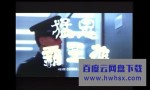 《猛鬼霸王花》4k|1080p高清百度网盘