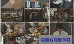 [我的属下遥人君/Watashi no Buka no Haruto-kun][全09集]4K|1080P高清百度网盘