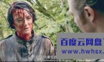 《彩蛋大屠杀/彩弹大逃杀》4K|1080P高清百度网盘