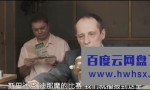 《列夫雅辛梦想守门员》4K|1080P高清百度网盘
