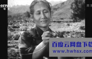 1950高分剧情《白毛女》HD1080P.国语无字幕4k|1080p高清百度网盘