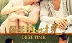 [最美的时光 Best Time 2013][全40集]4k|1080p高清百度网盘