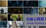 《猎神：冬日之战》4k|1080p高清百度网盘
