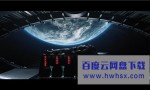 《异形大战铁血战士1》4k|1080p高清百度网盘