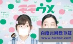 [桃与梅 Momo Ume][全40集][日语中字]4K|1080P高清百度网盘