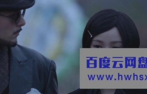 《上海王2/上海王：乱世佳人》4K|1080P高清百度网盘