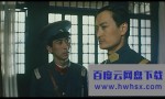《青年刘伯承》4k|1080p高清百度网盘