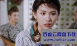 《五亿探长雷洛传1：雷老虎》4k|1080p高清百度网盘