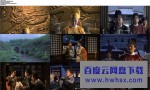 [神探狄仁杰2][全40集]4k|1080p高清百度网盘