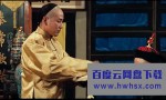 1989刘晓庆高分古装《一代妖后》HD1080P.国语中字4k|1080p高清百度网盘