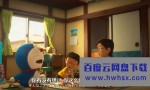 《哆啦A梦：伴我同行2》4K|1080P高清百度网盘