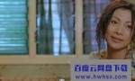 2004杨千嬅惊悚《三更之饺子》HD1080P.粤语中字4k|1080p高清百度网盘