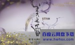 [美之壶系列：日式汤汁][全01集][日语中字]4k|1080p高清百度网盘