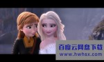 《冰雪奇缘2》4k|1080p高清百度网盘