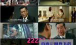 2021动作犯罪《反贪风暴5：最终章》HD1080P.国粤双语.中字4K|1080P高清百度网盘