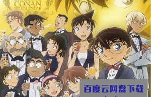 [名侦探柯南/Detective Conan 2021 TV版][全集][日语中字]4K|1080P高清百度网盘