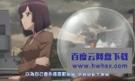 [星之梦 planetarian OVA 雪圈球][全集][日语中字]4K|1080P高清百度网盘