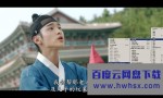 [绿豆传][全16集][韩语]4k|1080p高清百度网盘