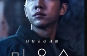 2021韩国高分犯罪《窥探：捕食者》HD1080P.韩语中字4K|1080P高清百度网盘
