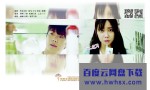 [又甜又辣][全08集][韩语中字]4k|1080p高清百度网盘