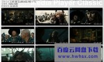 《加勒比海盗3.世界的尽头》4k|1080p高清百度网盘