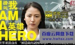 [请叫我英雄：开战之日/I am a Hero Hajimari no Hi SP][全05集][日...4k|1080p高清百度网盘