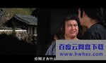 《三德和尚与舂米六》4k|1080p高清百度网盘