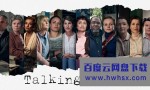 [新喋喋人生/Alan Bennett's Talking Heads 第一季][全12集]4K|1080P高清百度网盘