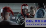 《稀有出口：圣诞传说》4k|1080p高清百度网盘