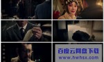 《香港大营救》4k|1080p高清百度网盘