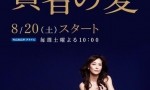 [贤者之爱/Kenja no Ai][全04集]4k|1080p高清百度网盘