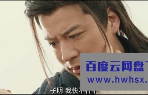《诡婳狐/聊斋之狐女与桑生》4K|1080P高清百度网盘
