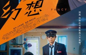 《幻想/Fancy》4K|1080P高清百度网盘