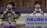 《朝鲜名侦探：奴隶的女儿》4k|1080p高清百度网盘