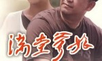 高清720P《满堂爹娘》电视剧 全22集 国语中字4k|1080p高清百度网盘