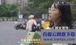 《后疫情时代中国的逆境生机》4K|1080P高清百度网盘