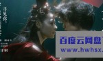 [金鱼公主/金魚姫 SP][全01集][日语中字]4K|1080P高清百度网盘