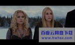 《暮光之城4：破晓(下)》4k|1080p高清百度网盘