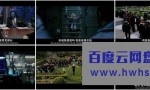 《X战警3：背水一战》4k|1080p高清百度网盘