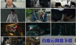 [班会 Home Room][全10集][日语中字]4K|1080P高清百度网盘