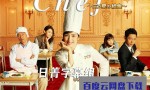 [Chef~三星营养午餐~/Chef～三星校餐～][全10集][日语中字]4k|1080p高清百度网盘