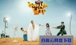 [死而复生的男人][全24集][韩语中字]4k|1080p高清百度网盘