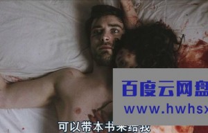 《非普通尸恋》4k|1080p高清百度网盘