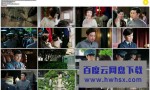 [红蔷薇][全48集]4k|1080p高清百度网盘