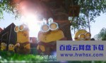 《小黄人番外篇假日特集》4K|1080P高清百度网盘