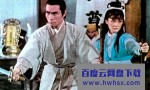《江湖三女侠》4k|1080p高清百度网盘
