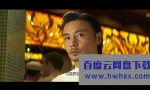 《叶问外传：张天志》4k|1080p高清百度网盘