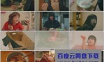 [洗澡少女/泡澡女孩/Furo Girl][全06集][日语中字]4K|1080P高清百度网盘