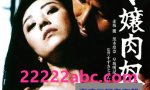 1985日本 《千金肉奴隶》BD1080P.日语中字4k|1080p高清百度网盘