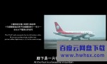 《中国机长》4k|1080p高清百度网盘